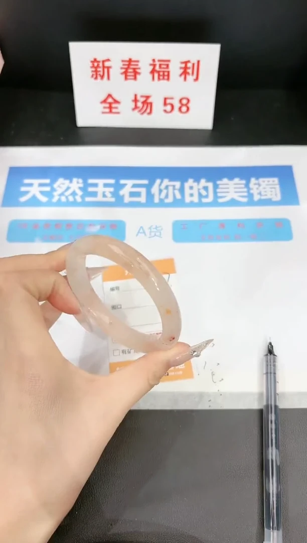 【闪购商品】石英质玉手镯未镶嵌337