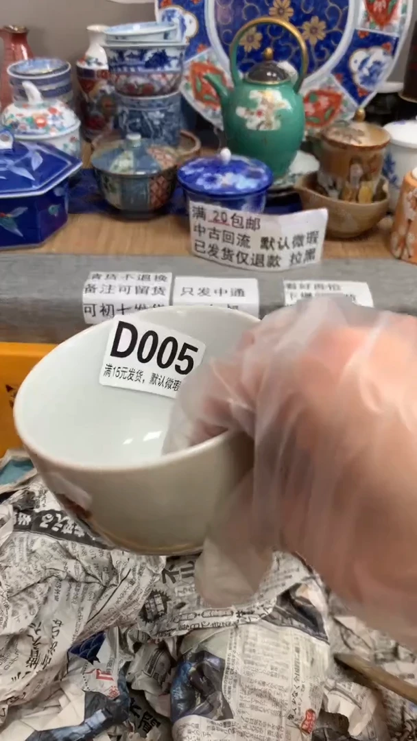 【闪购商品】瓷片005闪购类型 定向 图图