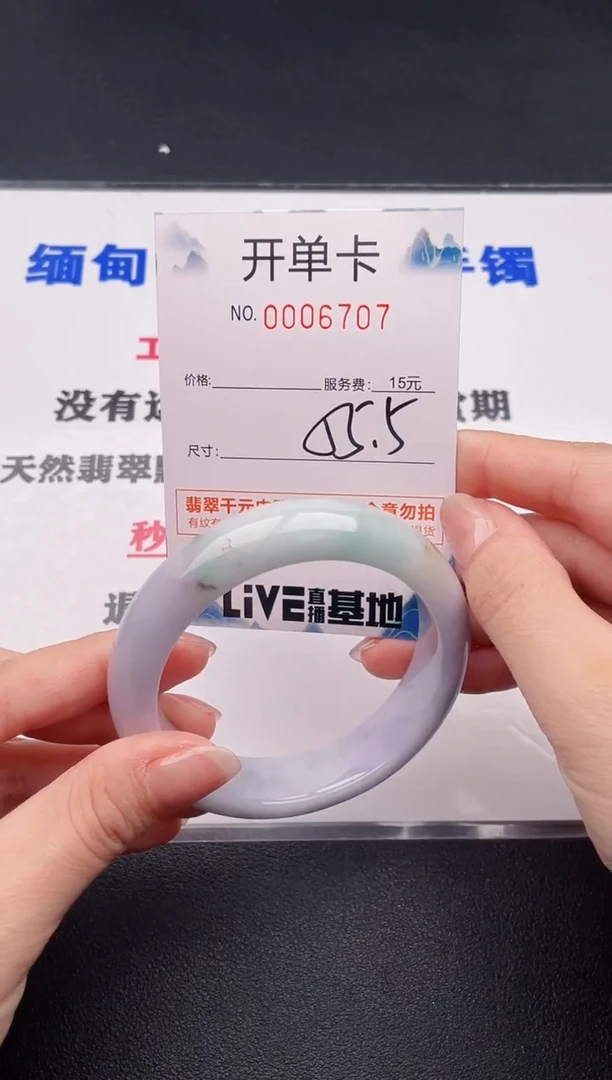 未镶嵌手镯翡翠07