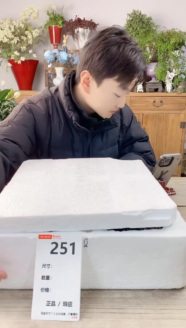 小玩子花盆直播号251