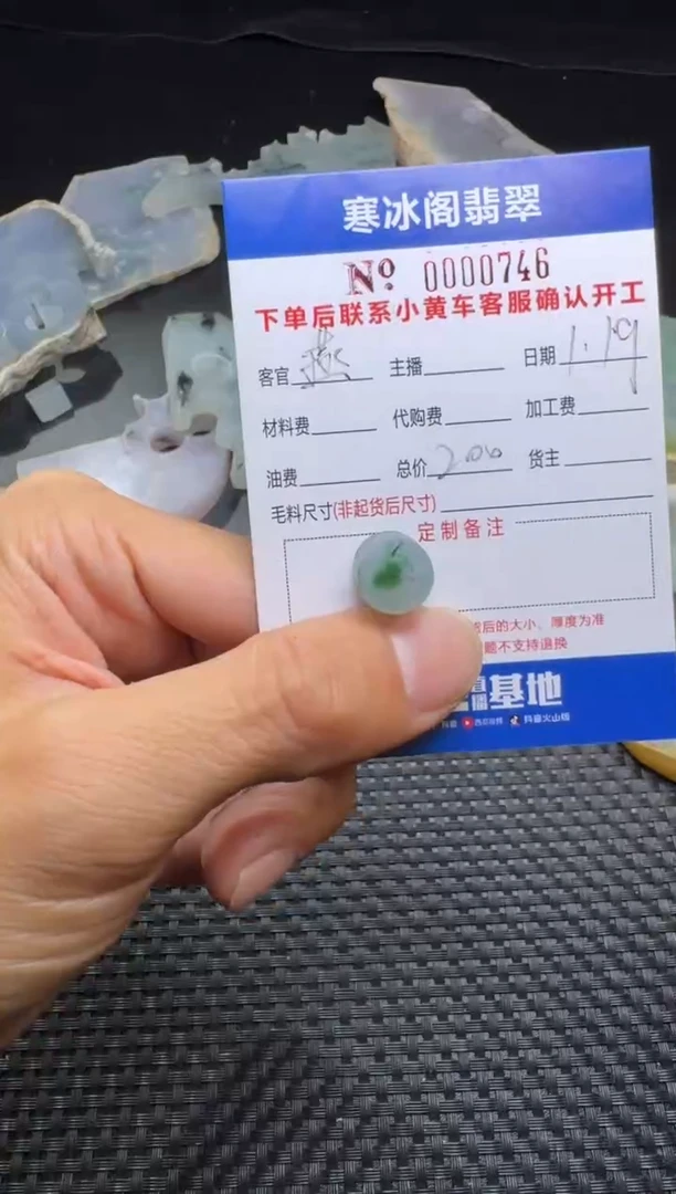 【闪购商品】定制翡翠未镶嵌天然A货翡翠 0746