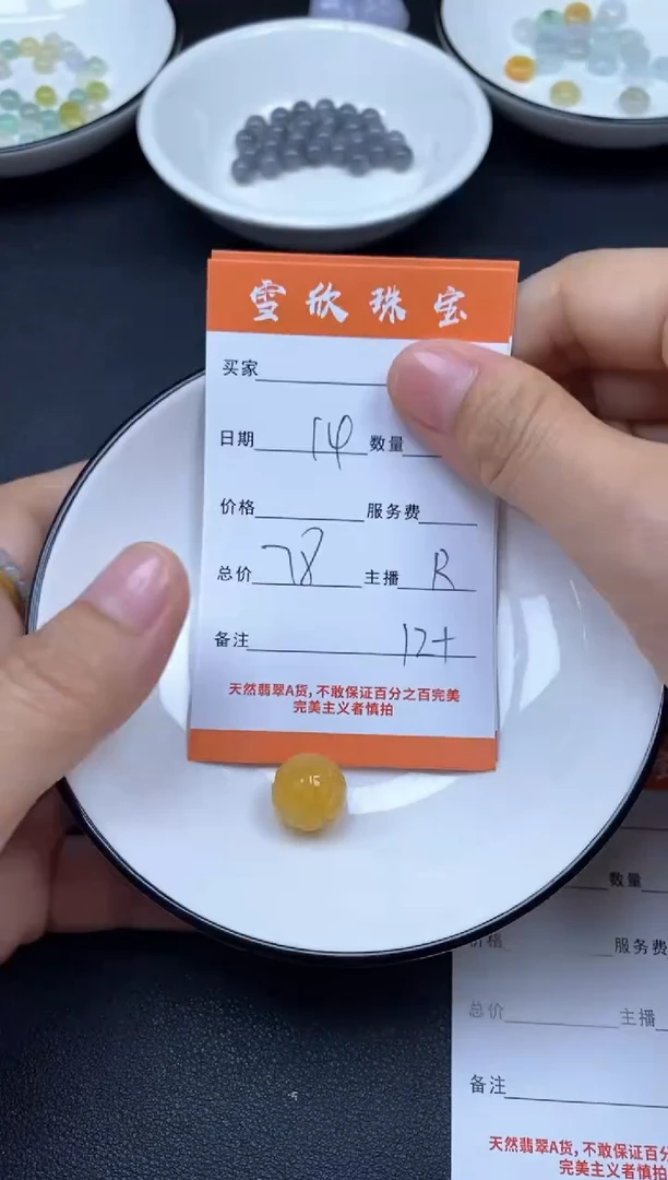 颈饰未镶嵌翡翠雪欣散珠定制diy