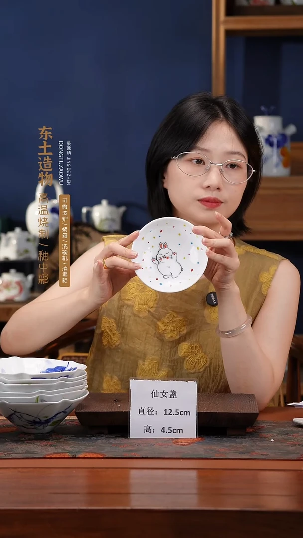 陶瓷景德镇釉中彩仙女盏直径12.5高4.5