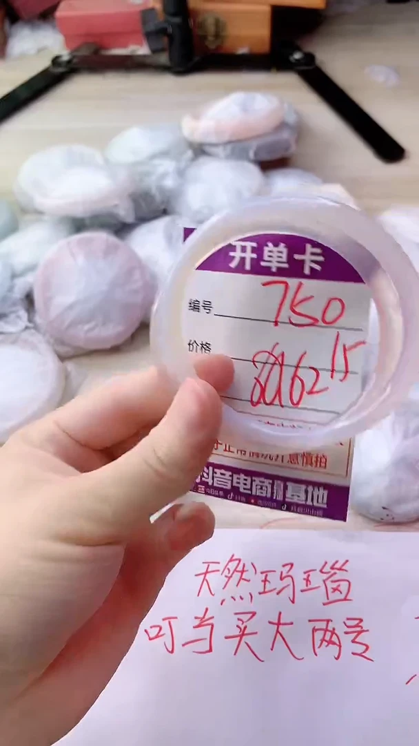 手镯玛瑙/玉髓未镶嵌750