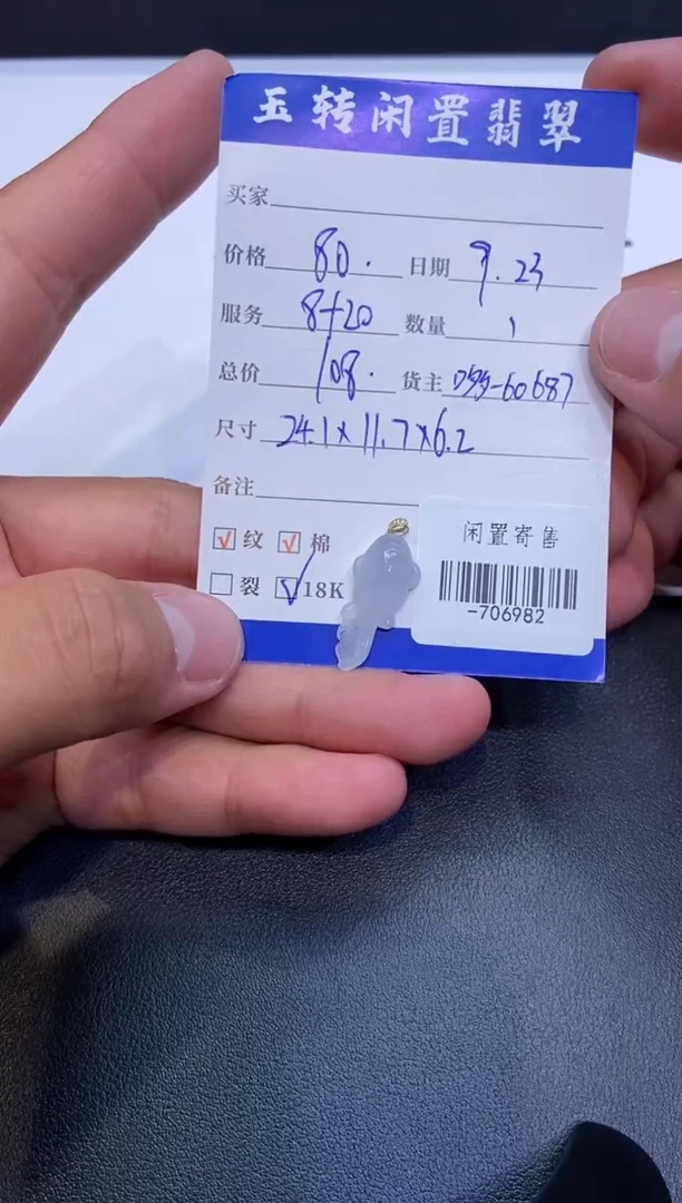 颈饰18K金镶嵌翡翠挂件多人-706982