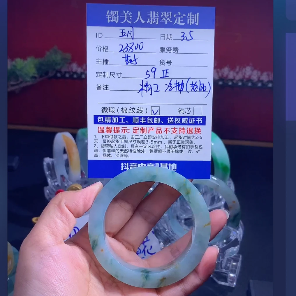 镯美人翡翠定制手镯