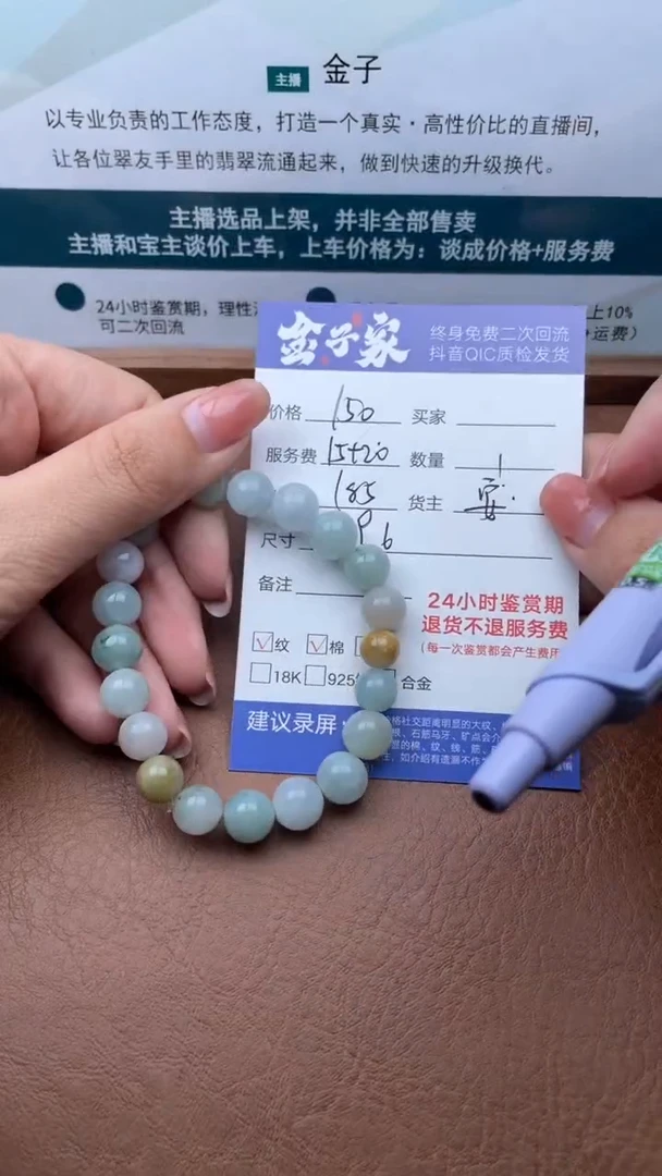 【闪购商品】翡翠手串未镶嵌506021235