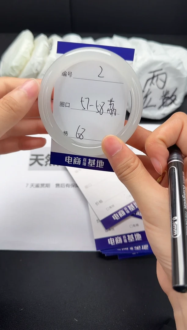 石英质玉手镯未镶嵌57-58