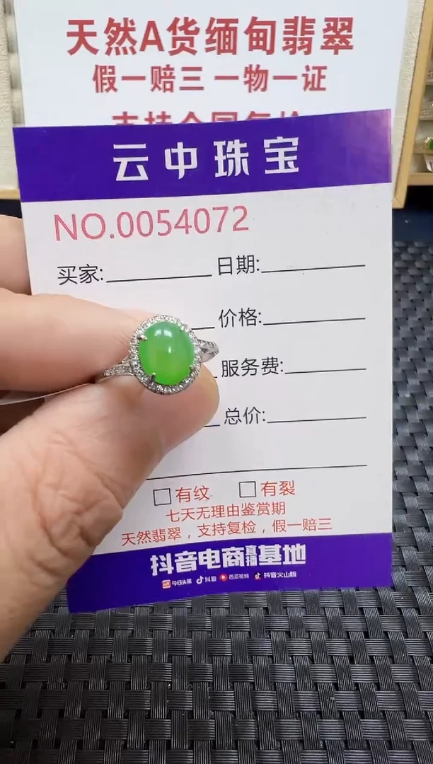 翡翠戒指银S925镶嵌/4072