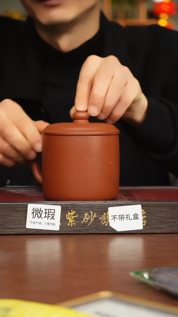 茶杯紫砂瑕疵降坡盖杯