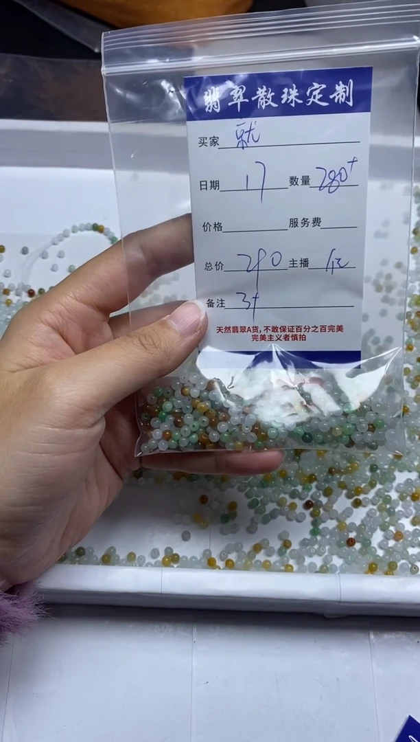 【闪购商品】翡翠颈饰未镶嵌贞城散珠批发DIY