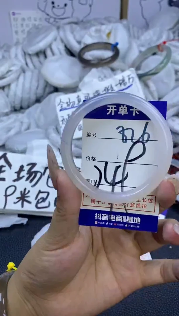 手镯玛瑙/玉髓未镶嵌826