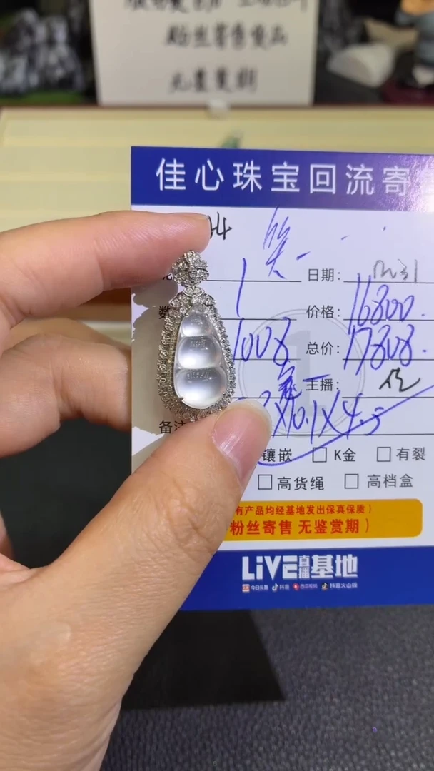 18K金镶嵌定制翡翠笑*风翡翠——1231044