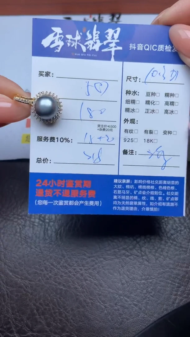 银S925镶嵌颈饰海水珍珠1745809036