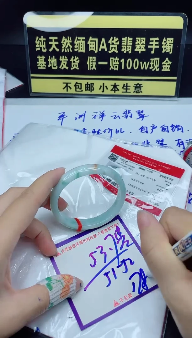 定制翡翠未镶嵌我