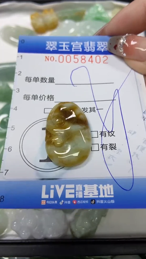 【闪购商品】翡翠颈饰未镶嵌闪购商品0058402