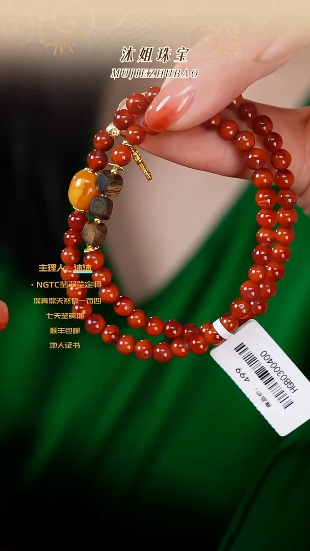 【闪购商品】南红玛瑙手链未镶嵌多圈