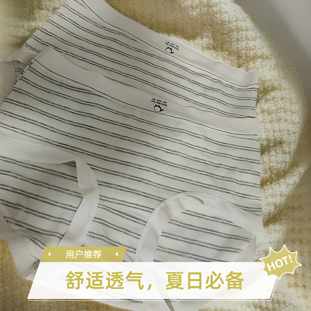 （两件装）条纹女士内裤舒适透气亲肤中腰设计运动风