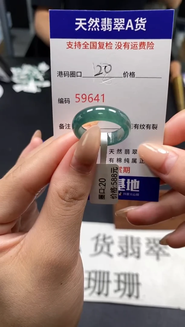 未镶嵌戒指翡翠天然A货翡翠9641