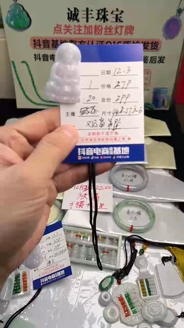 吊坠(赠链)未镶嵌翡翠观音吊坠翡翠A货