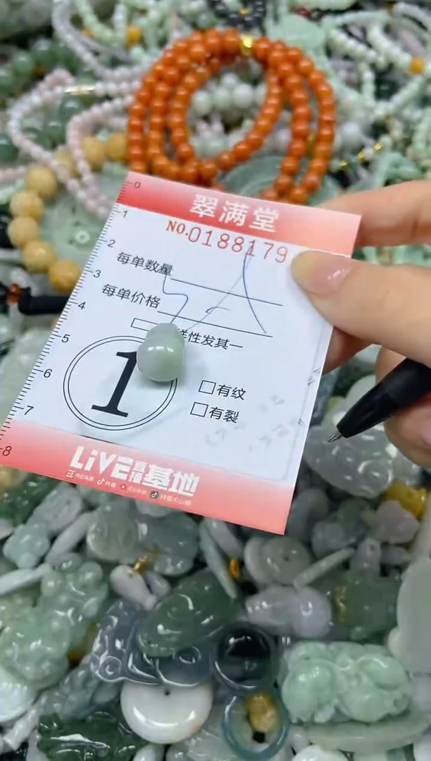颈饰未镶嵌翡翠闪购0188179