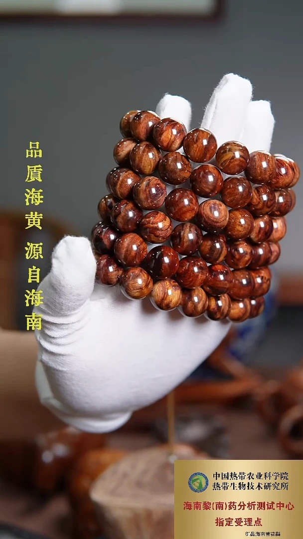 【闪购商品】黄花梨/降香黄檀手串/手链海黄手串1.5CM