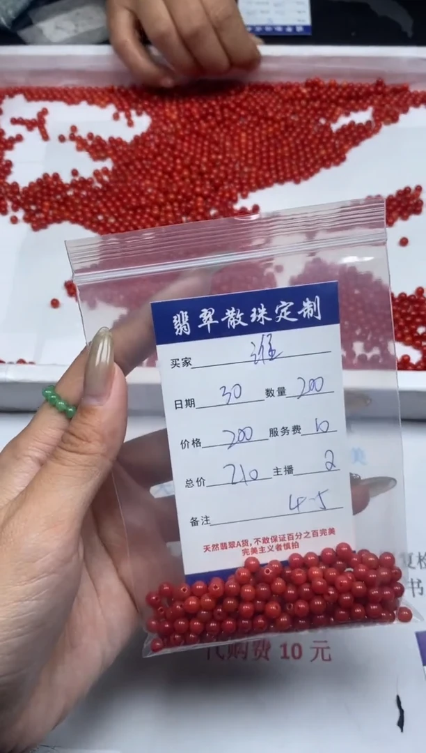 【闪购商品】翡翠颈饰未镶嵌贞城散珠批发DIY