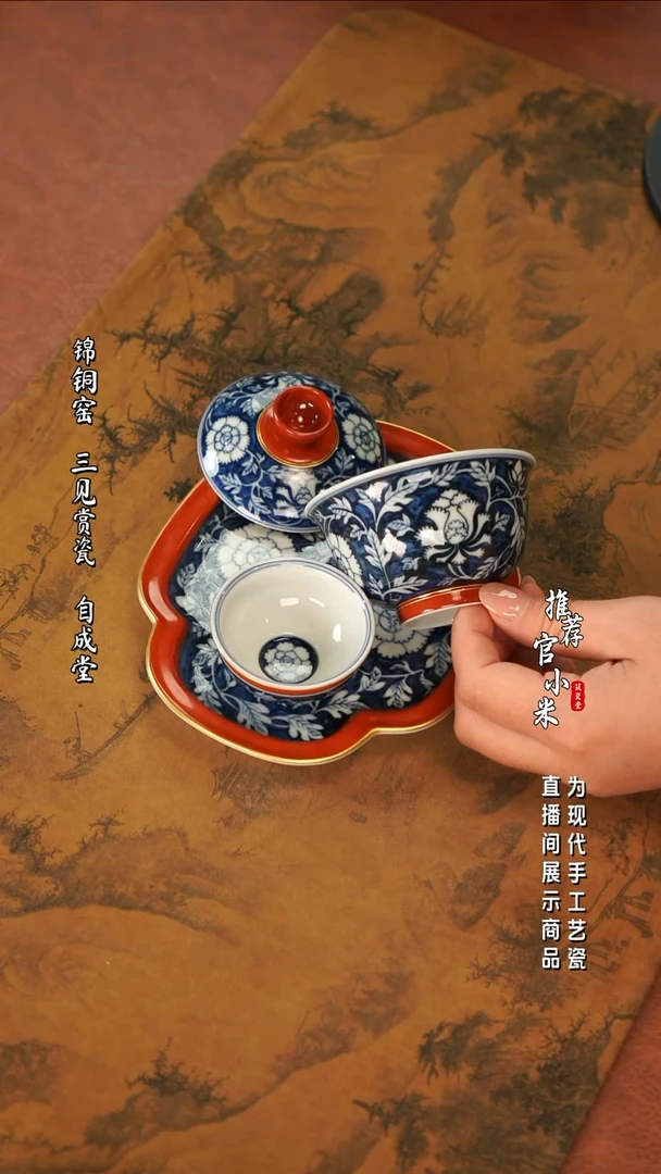 大名风华  蓝底牡丹套组