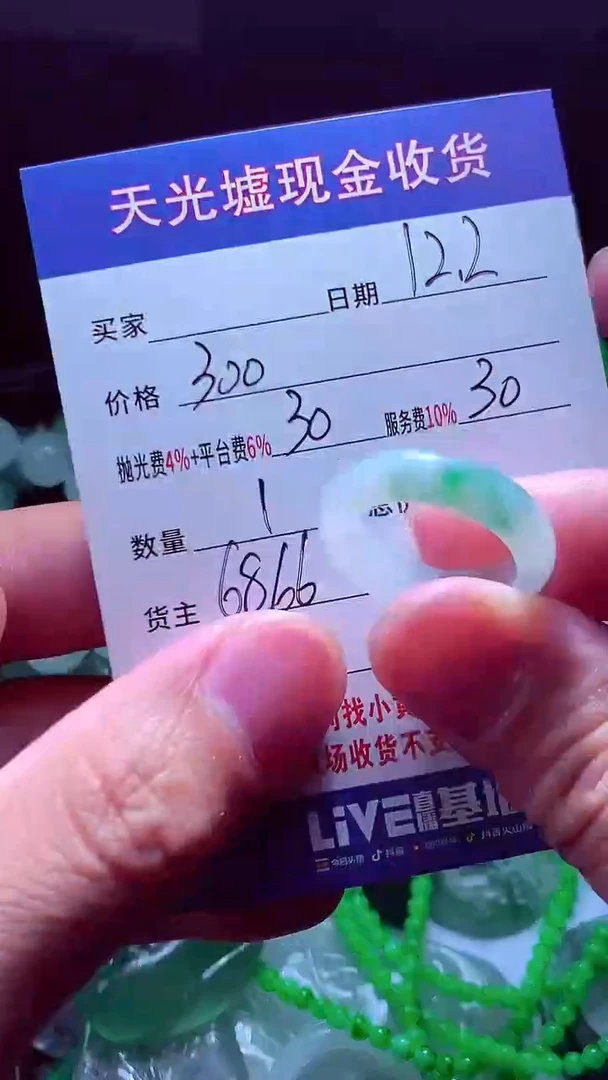 未镶嵌定制翡翠慕*#翡翠毛货定制