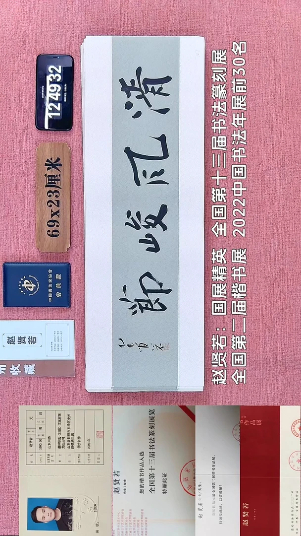 书法156         赵老师书法作品