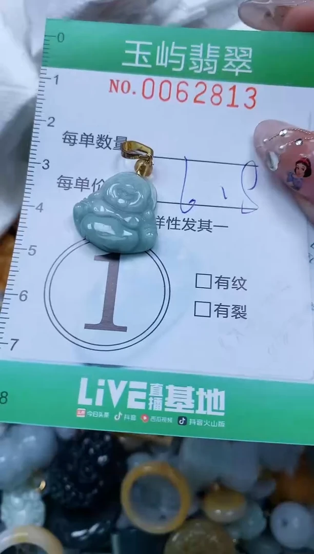 【闪购商品】翡翠颈饰未镶嵌闪购0062813