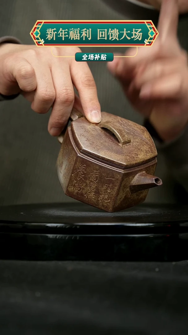 【闪购商品】宜兴原矿高端紫砂