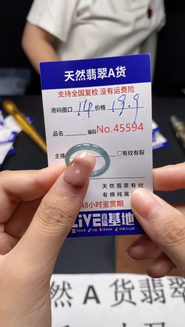 未镶嵌戒指翡翠天然A货翡翠5594