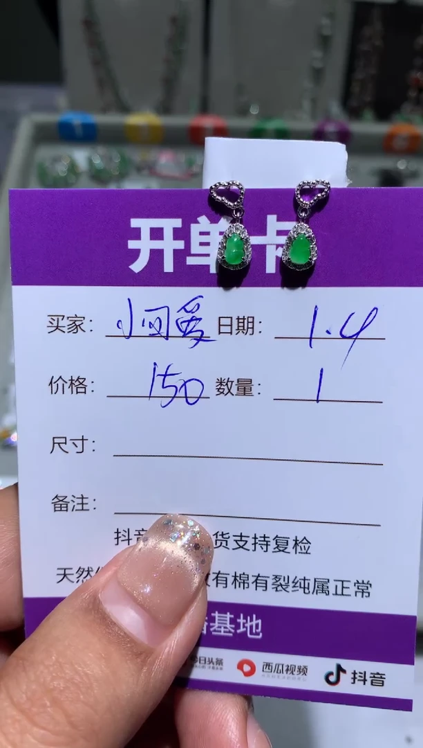 未镶嵌翡翠耳饰小****爱小可爱不可爱