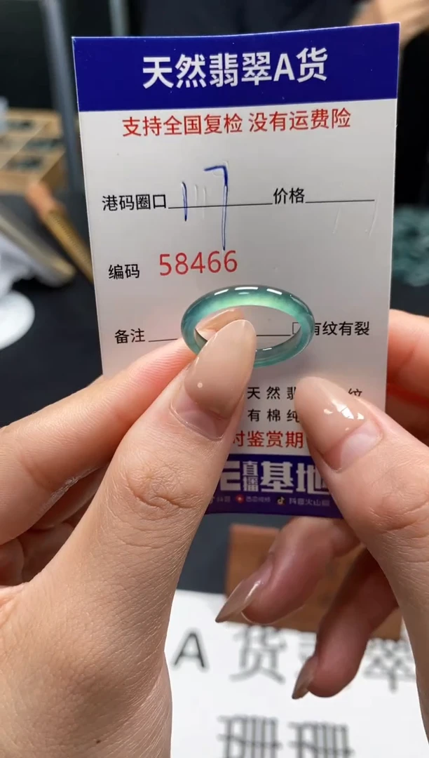 未镶嵌戒指翡翠天然A货翡翠8466
