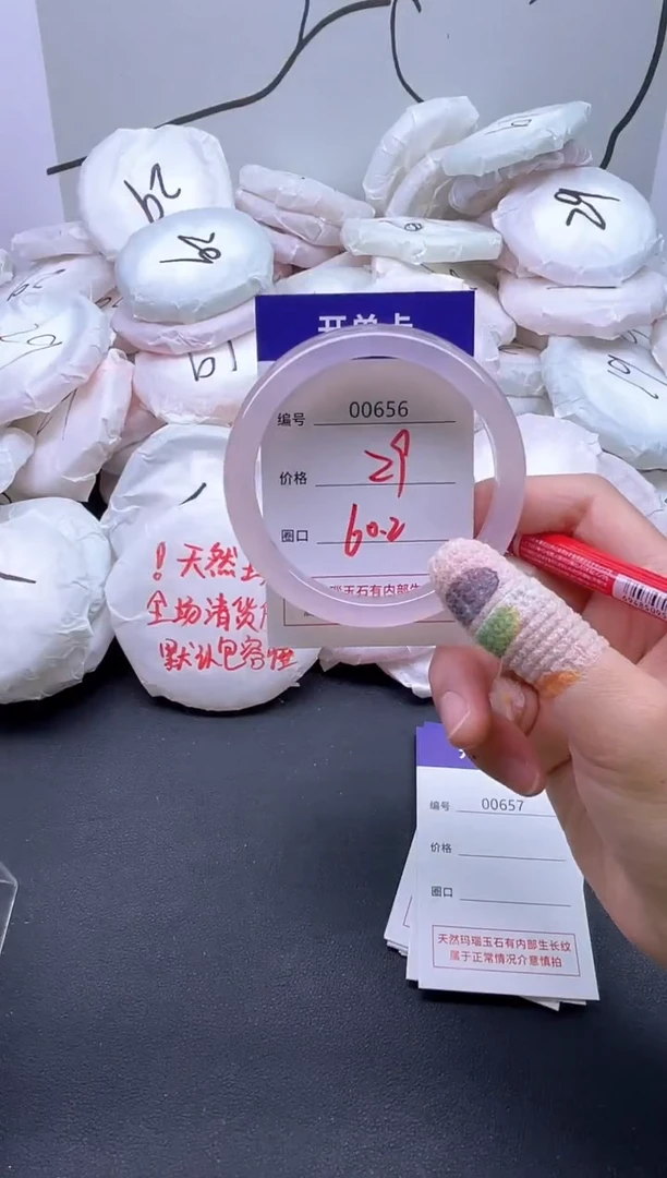 手镯玛瑙/玉髓未镶嵌656