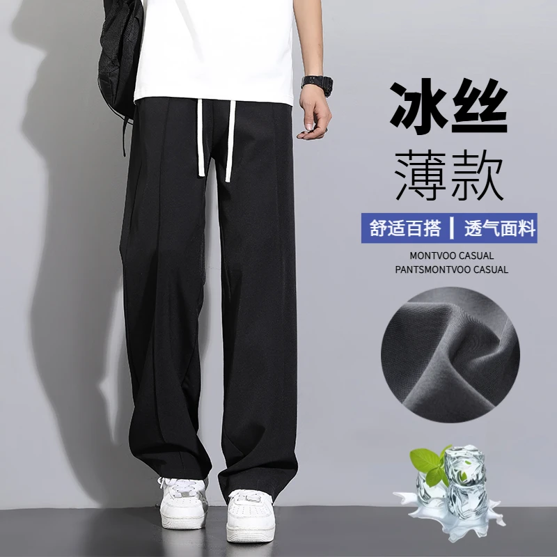 2025蛇年垂感速干裤子男士夏季薄款高个子百搭直筒运动休闲长裤男