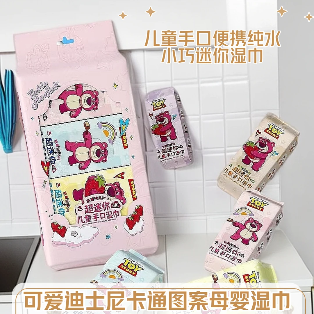 【新人福利】迷你小包湿巾纸学生湿巾便携式纯水湿巾婴儿手口小湿巾