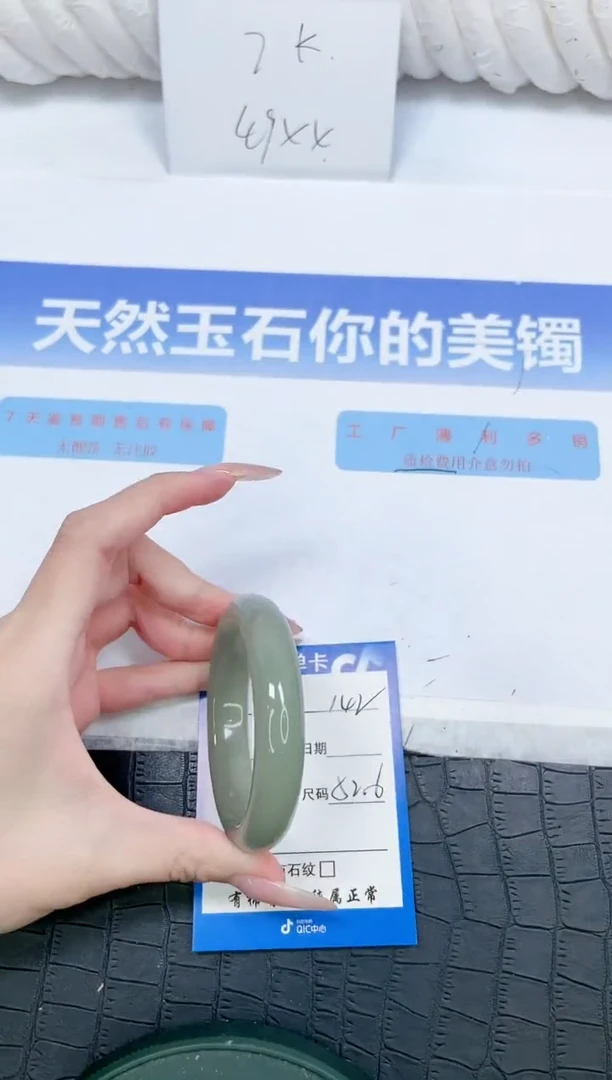 未镶嵌手镯石英质玉142-52