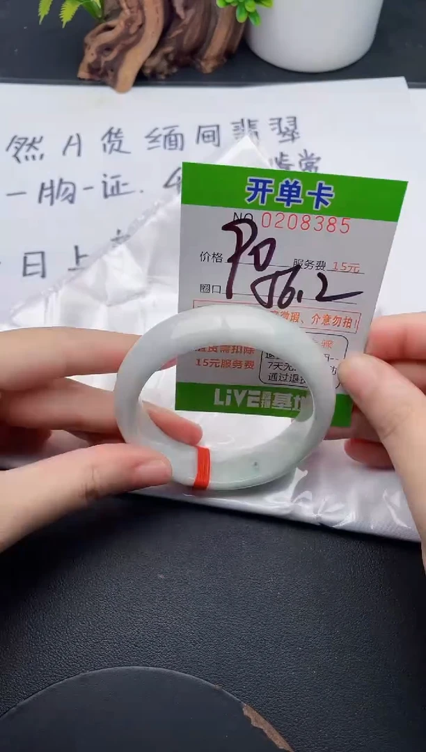 未镶嵌手镯翡翠85天然翡翠A货