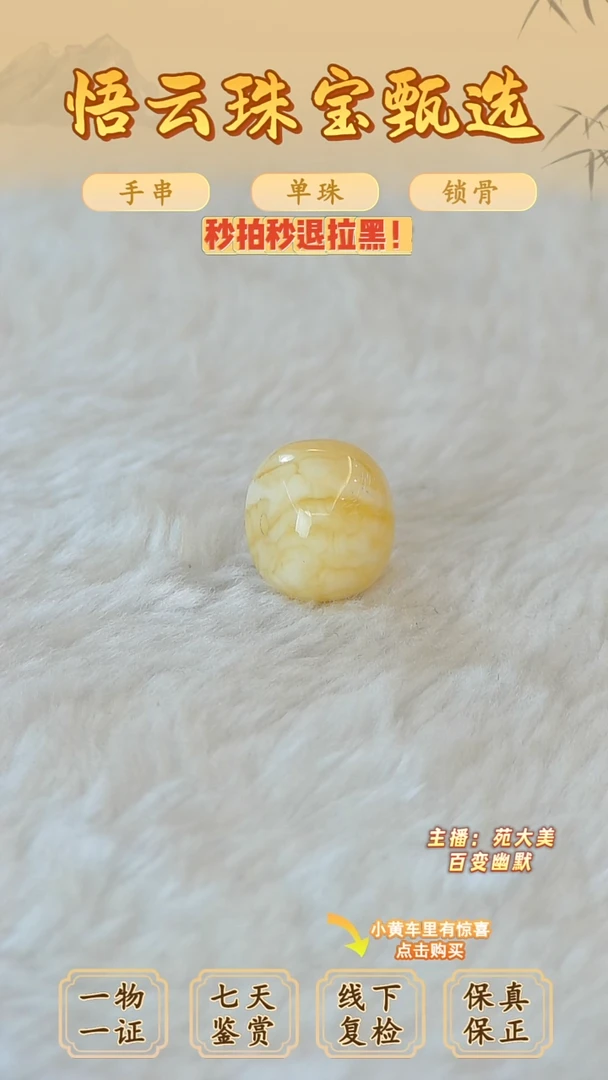 未镶嵌蜜蜡裸石见*俄料微瑕