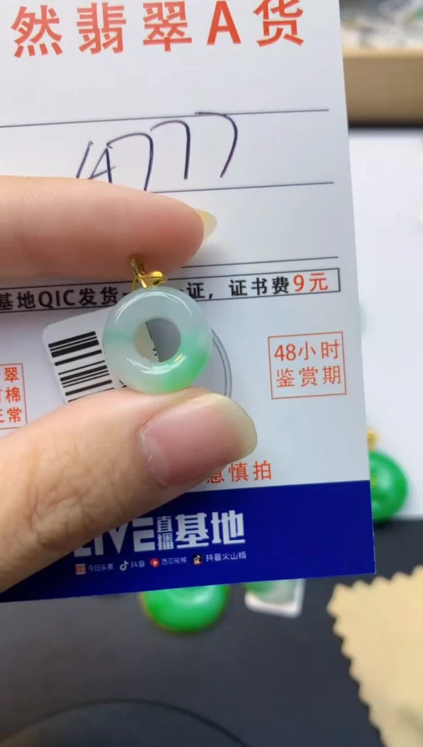 颈饰18K金镶嵌翡翠天然缅甸A货翡翠百元以上9元证书费自理