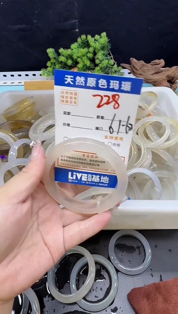 手镯玛瑙/玉髓未镶嵌228