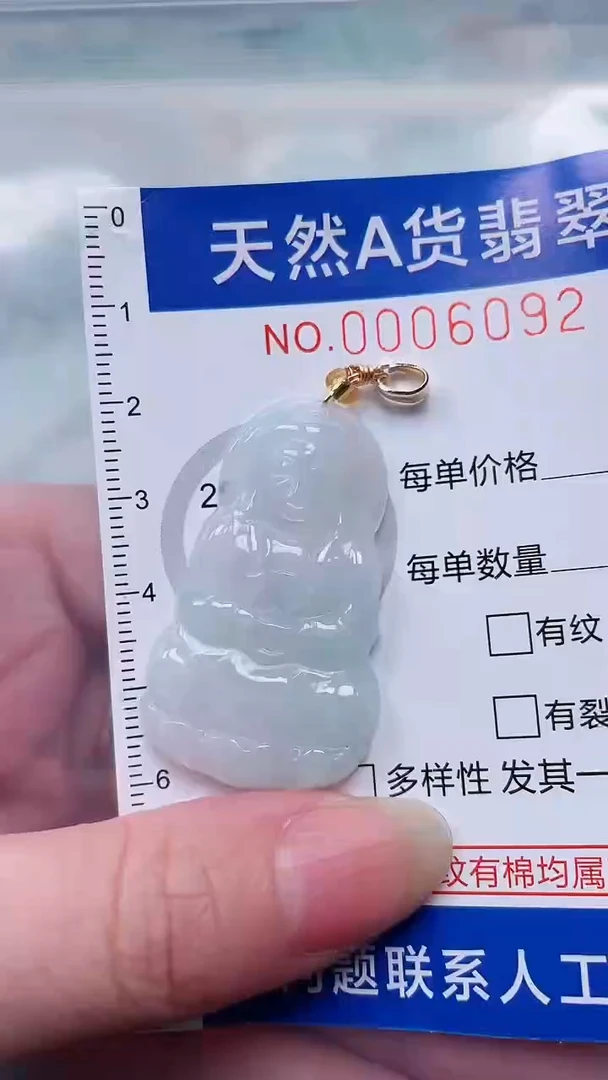 翡翠未镶嵌吊坠(不含链)1