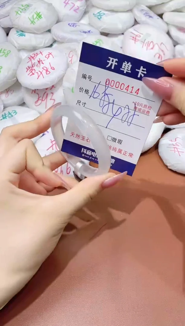 玛瑙/玉髓手镯未镶嵌414