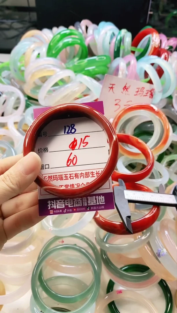 未镶嵌颈饰玛瑙/玉髓128