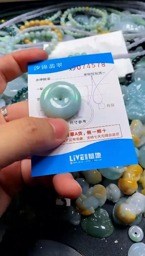 颈饰未镶嵌翡翠闪购商品0074578
