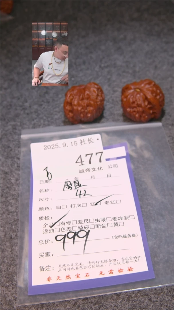 把件文玩核桃晚**拂磨盘477諘帝文化