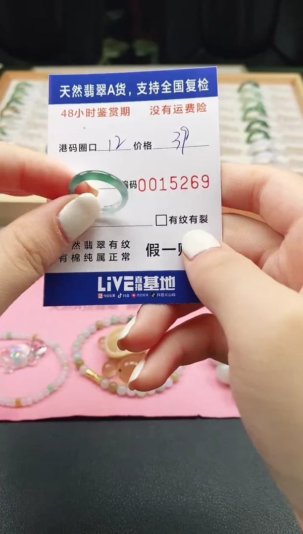 未镶嵌戒指翡翠 天然A货翡翠戒圈5269