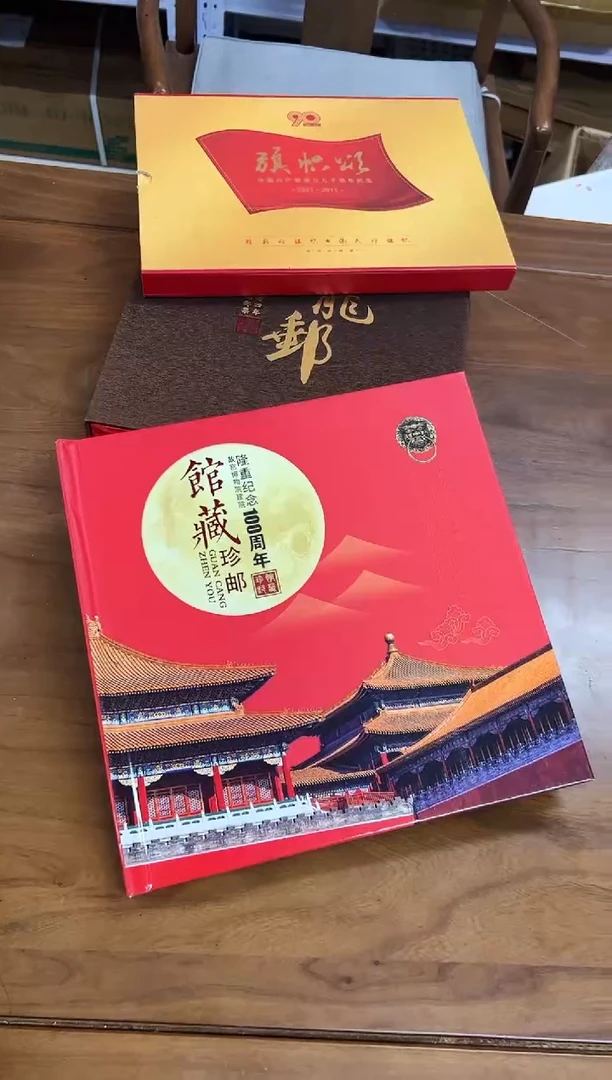 馆藏珍邮 信泰评级